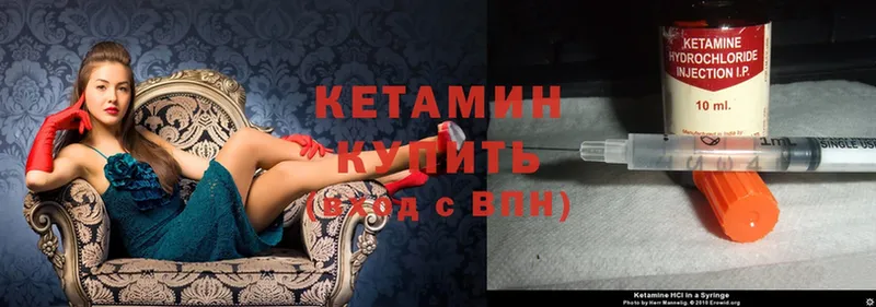 Кетамин ketamine  Багратионовск 